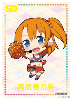 NNS-02-010 Honoka Kousaka | Love Live!